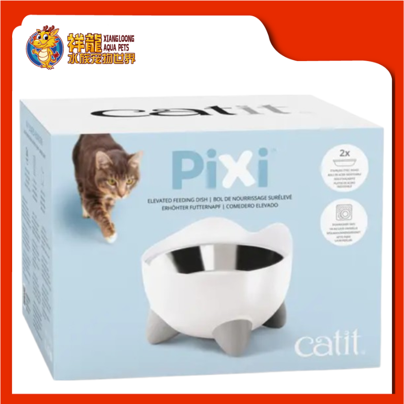 CATIT PIXI ELEVATED FEEDING DISH WHITE [43881] – Xiang Loong Aqua