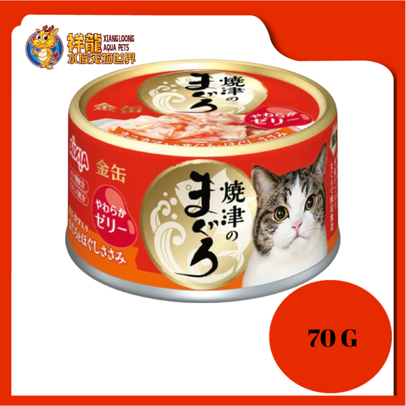 AIXIA YAIZU MAGURO TUNA CHICKEN WITH CRABSTICK 70G {YZ-1}