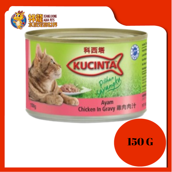 KU CINTA CAT CAN CHICKEN IN GRAVY 48 X 150G