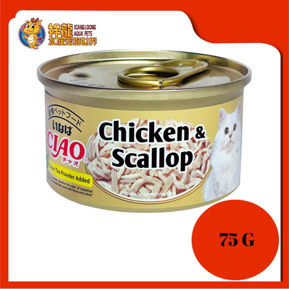 CIAO CHICKEN FILLET & SCALLOP 75G [C-21]