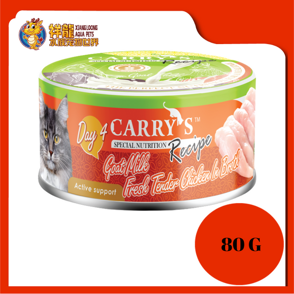 CARRY'S SPECIAL TENDER CHICKEN BROTH 80GM {CSD4}