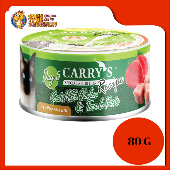 CARRY'S SPECIAL CHICKEN & TUNA 80GM {CSD5}