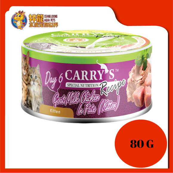 CARRY'S SPECIAL CHICKEN PATE KITTEN 80GM {CSD6}