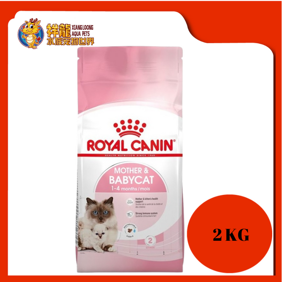 ROYAL CANIN BABY CAT FOOD 2KG