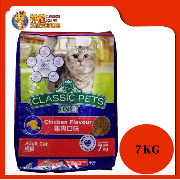 CLASSIC PET CAT FOOD 7KG (CHICKEN)