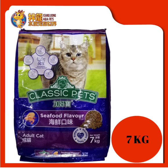 CLASSIC PET CAT FOOD 7KG (SEAFOOD)