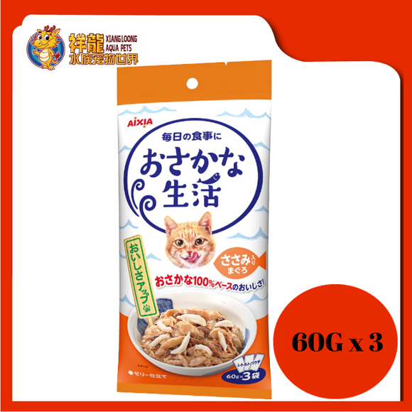 AIXIA FISH LIFE TUNA WITH CHICKEN FILLET 60G X 3 {OS-3}