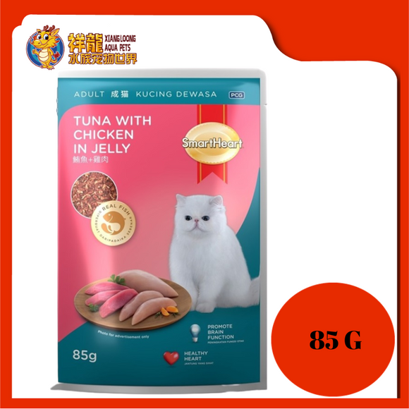SMART HEART TUNA WITH CHICKEN IN JELLY 85G