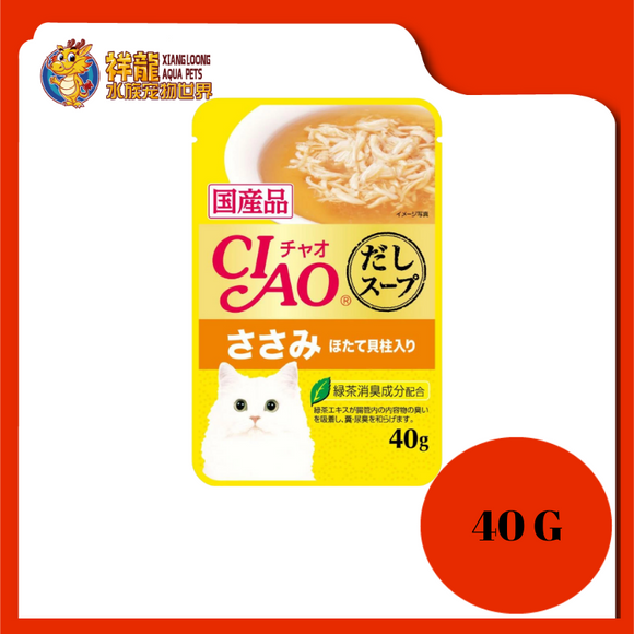 CIAO POUCH SOUP CHICKEN FILLET & SCALLOP 40G [IC-213]