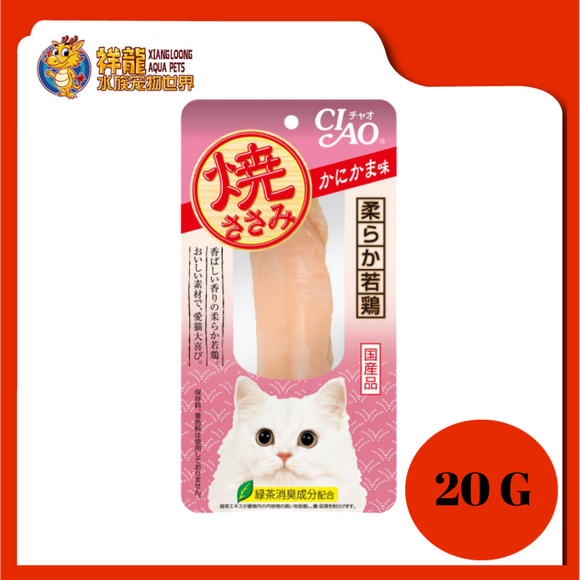 CIAO GRILLED CHICKEN/CRAB FLAVOUR 25G (YS-01)