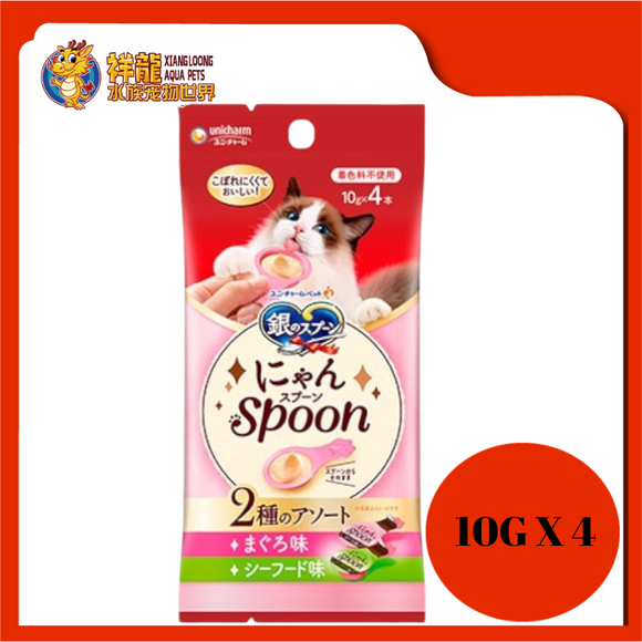 UNICHARM SILVER SPOON TUNA & SEAFOOD 10GX4 [X-MD 706]