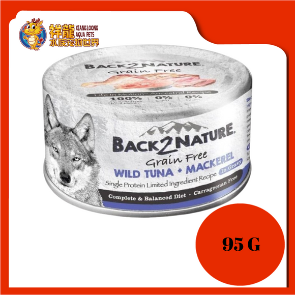 B2N WILD TUNA & MACKEREL 95G [B2N-W105]