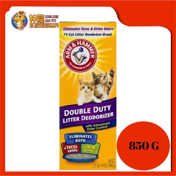 ARM & HAMMER CAT LITTER DEODORIZER 850G