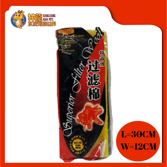 2 PCS BIO FOAM (SMALL) [F-6150]