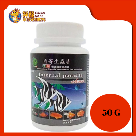 BIG FISH INTERNAL PARASITE CLEAR 50G