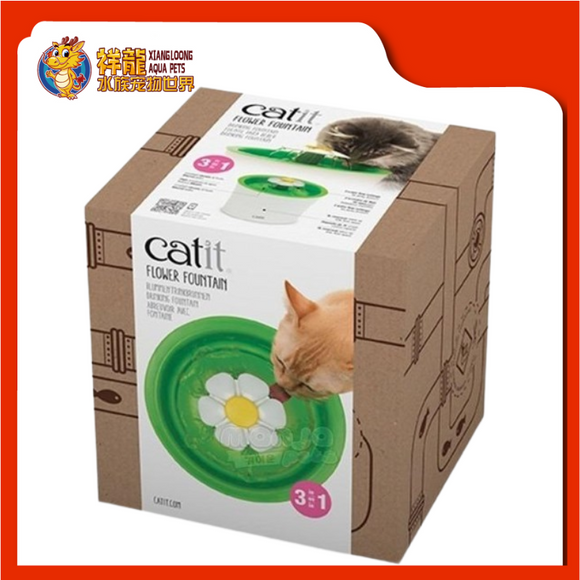 CATIT 2.0 FLOWER DRINK FOUNTAIN 3L {43742W}