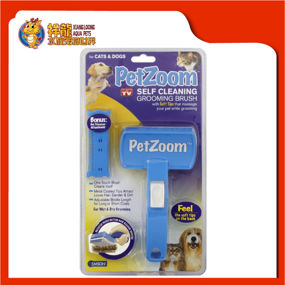 PET ZOOM SELF CLEANING GROOMING BRUSH 17.5CM