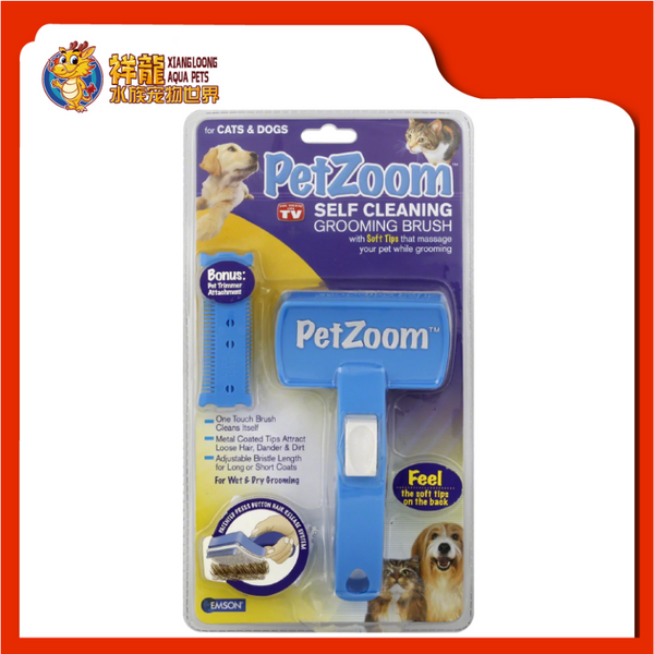 PET ZOOM SELF CLEANING GROOMING BRUSH – Xiang Loong Aqua