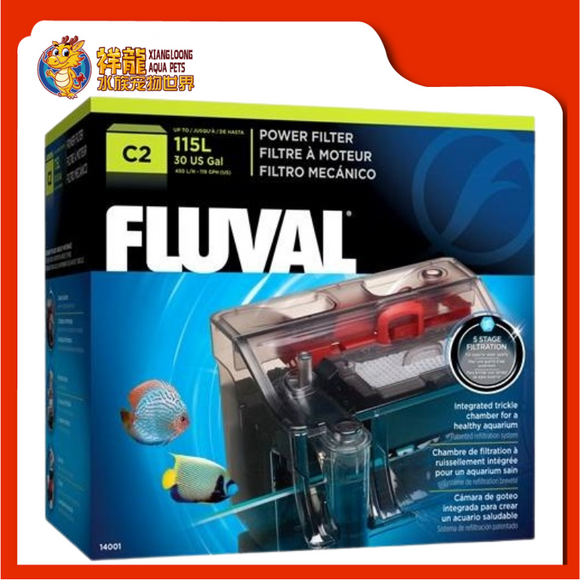 FLUVAL C2 HANG ON FILTER {14001}