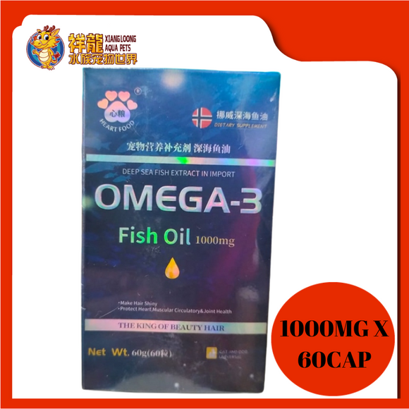 HEART FOOD OMEGA 3 FISH OIL 1000MG X 60CA