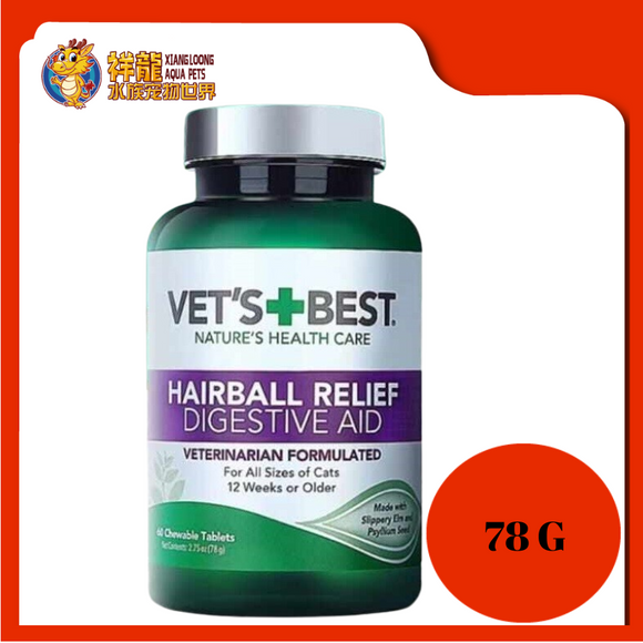 VET'S BEST HAIRBALL RELIEF DIGESTIVE AID 60'S