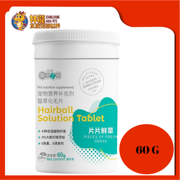 XCZK HAIRBALL SOLUTION TABLET 60G