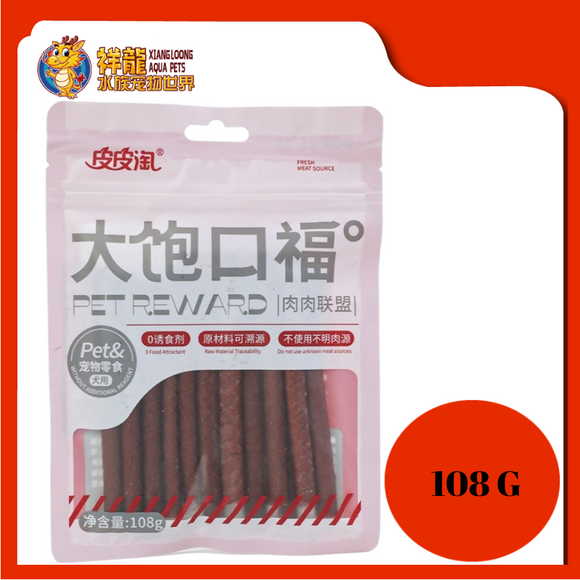 PIPITAO PET REWARD [BEEF STICK] 108G