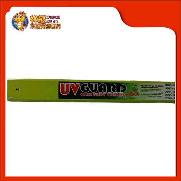 UV GUARD H UV LIGHT 15W-26CM [GUV-H15W]