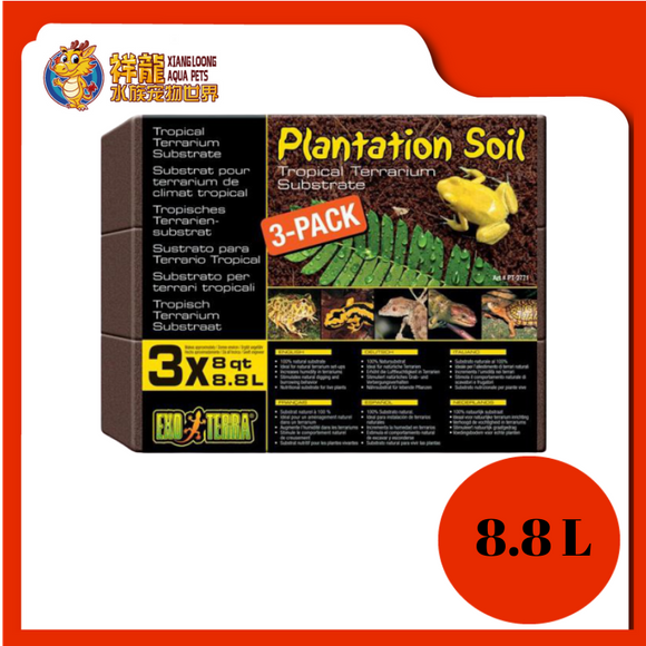 PLANTATION SOIL 8.8L 3/PCS {PT2771}