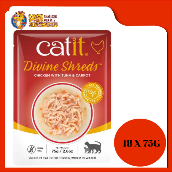 CATIT DIVING CHICKEN WITH TUNA & CARROT 75G X 18UNIT