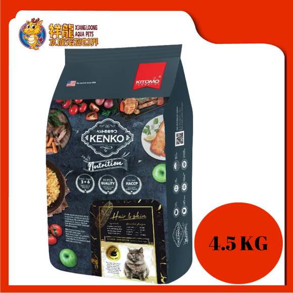 KENKO NUTRITION ADULT CAT FOOD HAIR & SKIN 4.5KG