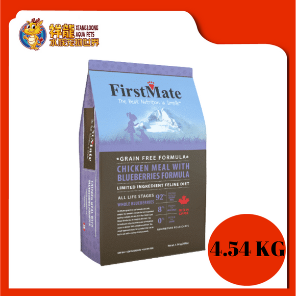 FIRSTMATE CHICKEN WITH BLUEBERRIES 4.54KG