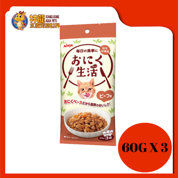 AIXIA MEAT LIFE BEEF 60G X 3 {AXONP1}