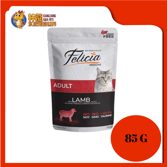 FELICIA POUCH WET FOR ADULT W/T LAMB 85G