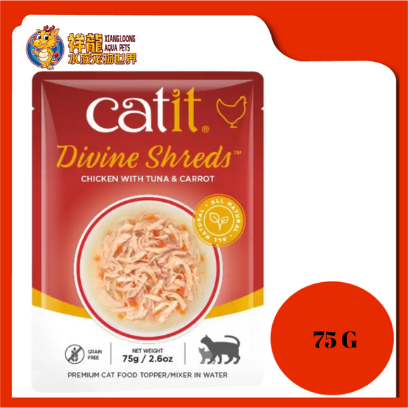 CATIT DIVING CHICKEN WITH TUNA & CARROT 75G