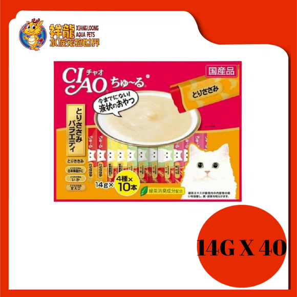 CIAO CHU RU CHICKEN FILLET VARIETY 14GX40PCS (SC-133)