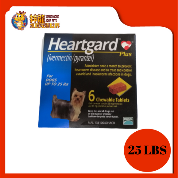 HEARTGARD BEEF CHEWABLE SMALL